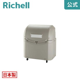 最大400円OFF【公式】ワイドペールST 500 キャスター付きリッチェル Richell 大型 業務用 ダスト ボックス 集積 ステーション 97.5×75×114.5(cm) 45Lごみ袋×約11個 約7世帯 ゴミ箱 屋外 アパート マンション 町内会 猫 プラスチック 日本製 国産