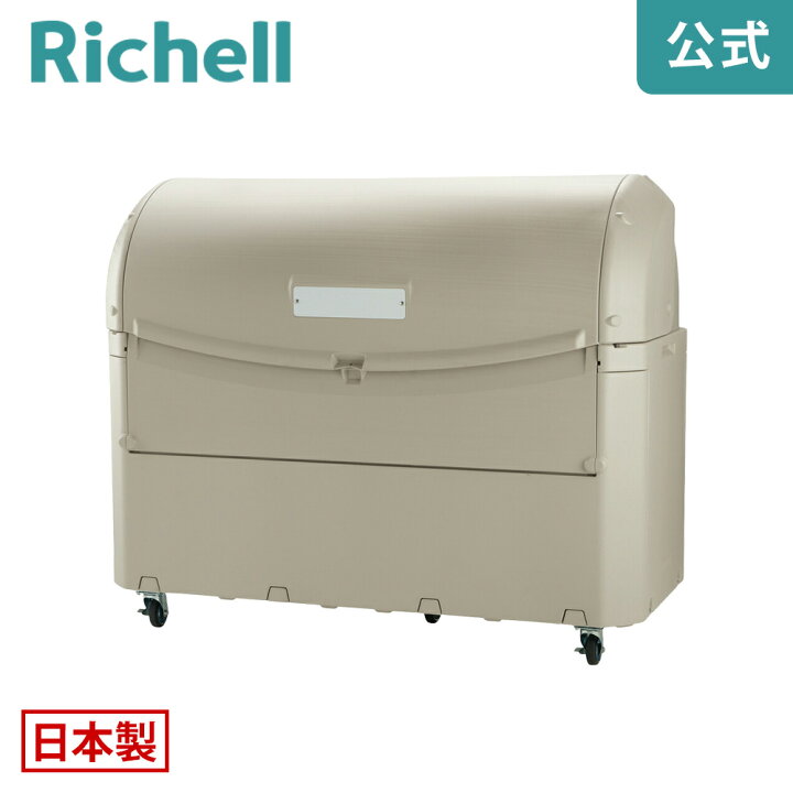 楽天市場】ワイドペールST 1500 キャスター付きリッチェル Richell 