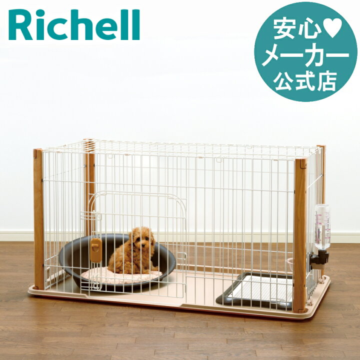 楽天市場】【公式直営】バンビーノ ドッグサークルリッチェル Richell 
