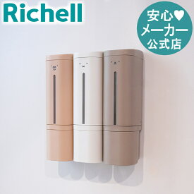 【全品MAX20%オフクーポン】【公式直営】ディック・ブルーナ マグネットディスペンサー 500リッチェル Richell シャンプー マグネット 下から お風呂 おしゃれ かわいい ミッフィー プラスチック