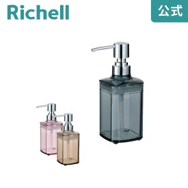 【公式】リュクレ ディスペンサー ミニリッチェル Richell ポンプ 式 シャンプー ボトル 入れ 容器 ハンド ソープ 食器用 キッチン 洗剤 おしゃれ