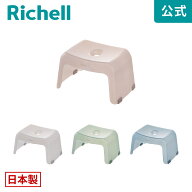 【LINE登録15%OFFクーポン 14日0時〜】【公式直営】カラリ バススツール 20Hリッチェル Richell バス 風…