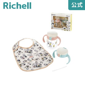 【公式/送料無料】ピーナッツ コレクション ステップアップマグセットRリッチェル Richell ベビー ストロー 水筒 スヌーピー 5ケ月 赤ちゃん 食洗機 ステップアップ シリコン