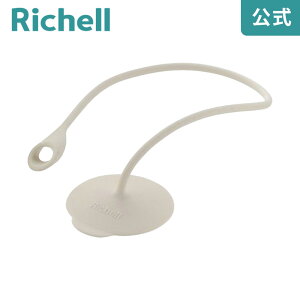 ySiMAX20%OFFN[|1920:00`zyczł` ƂȂXv[z_[b`F Richell xr[ Ԃ H H Jg[  vX`bN