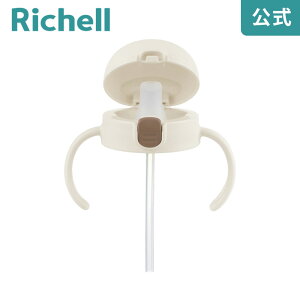 ySiMAX20%OFFN[|2420:00`zyczgC Xg[bX}Op[cb`F Richell xr[  5P Ԃ H@ XebvAbv VR