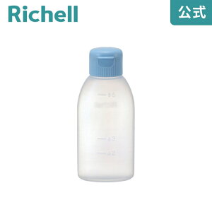 【全品MAX20%OFFクーポン24日20:00〜】【公式直営/最短即日発送】赤ちゃんおしりシャワーRリッチェル Richell おしり 洗浄 器 ボトル 赤ちゃん 新生児 携帯