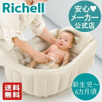 楽天市場】リッチェル バス ボードの通販