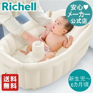 【LINE登録15%OFFクーポン 15日0時〜】【公式直営/最短即日発送/送料無料】ふかふか ベビーバスプラスK新…