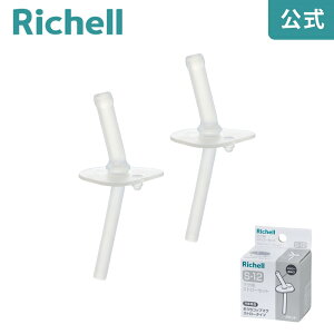 y15%OFFN[|ILINEFBo^zycz}OpXg[Zbg S-12b`F Richell xr[  7P Ԃ H@ 􂢂₷ VR