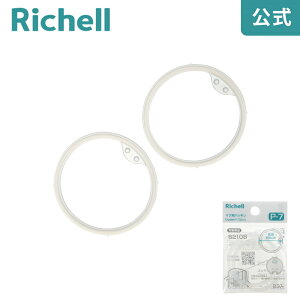 y15%OFFN[|ILINEFBo^zycz}OppbL P-7b`F Richell xr[ Xg[  7P Ԃ H@ 􂢂₷ VR