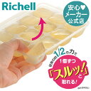 【全品MAX20%OFFクーポン 4日20:00〜】【公式直営/最短即日発送】わけわけフリージング ブロックトレーR 15 4セット15…