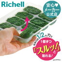 【配送区分K1】【全品MAX1000円OFFクーポン 4日20:00〜】【公式直営】わけわけフリージング ブロックトレーR 25 4セッ…