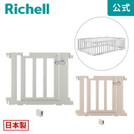【配送区分K1】【公式直営】パーテーションにも使えるベビーサークル ドアパネル75.5×4.6cm リッチェル …