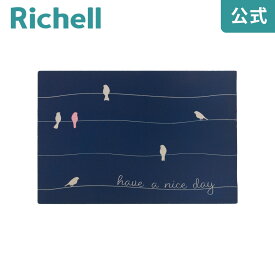 【公式】インドアマット SS バード柄リッチェル Richell 玄関マット 屋外 泥落とし