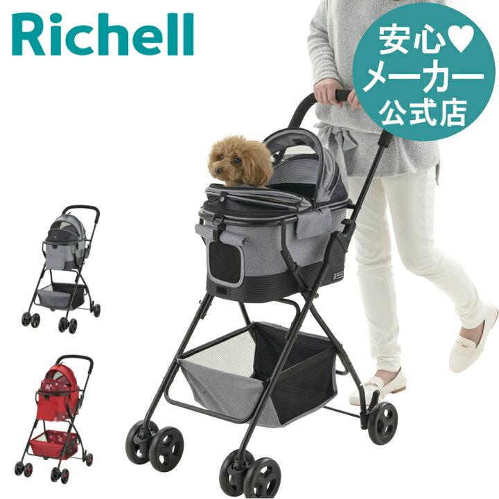楽天市場】【公式直営】ペットカート ミニモリッチェル Richell 防災 