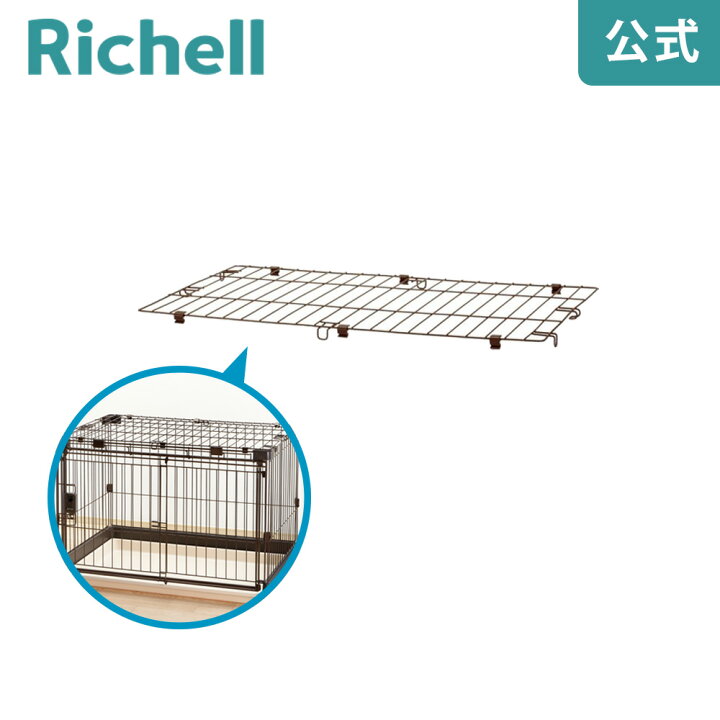 もっとお掃除簡単ペットサークル 90-60 アイボリー Richell 楽天市場 