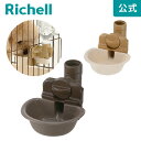 【先着！全品最大30%OFFクーポン 4日20時〜】【公式直営】ドッグウォーターディッシュ Sリッチェル Richell 給 水 入れ の 飲 み 器 ケージ につける タイプ ペット 犬 の ペットボトル