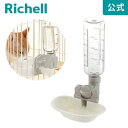 【先着！全品最大30%OFFクーポン 4日20時〜】【公式直営】キャットウォーターディッシュ M ボトル付リッチェル Richell 給水 水 入れ のみ 飲み 器 ペット 猫 の 水分補給