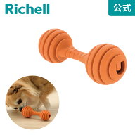 【公式直営】グルー ベンド SSリッチェル Richell エサ入れ 知育 玩具 ペット 犬 ドッグ 用品 超小型犬 …