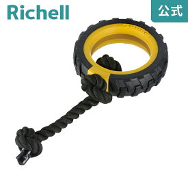 【公式】トンカ タイヤロープ 15iリッチェル Richell