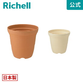 4/24-27限定★最大100%ポイントバック【公式】ひよっこ ハイポット 6号リッチェル Richell 園芸 ガーデン ガーデニング 植木 鉢 深鉢 プランター おしゃれ 室内 プラスチック 日本製 国産