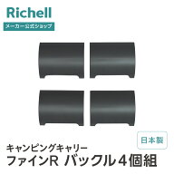 【配送区分R1】【全品MAX1000円OFFクーポン 4日20:00〜】【公式直営】キャンピングキャリーファインR バ…