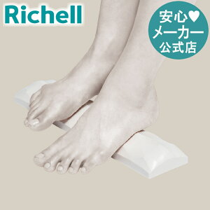 【15%OFFクーポン!◆LINE友達登録限定】【公式】リッチェル キカケア ソールマッサージャー ロング 足裏 マッサージ器 足踏み ツボ つぼ 押し おしゃれ