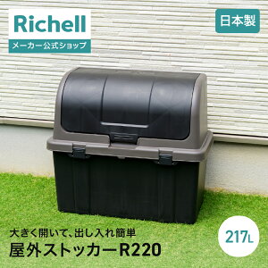 yczOXgbJ[ R220b`F Richell O [ XgbJ[ ƒ nEX pi  h~ tgI[v h ^ Op }V x_ Ou vX`bN { 