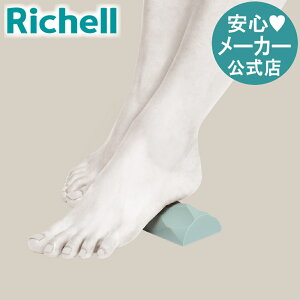 【15%OFFクーポン!◆LINE友達登録限定】【公式】リッチェル キカケア ソールマッサージャー 足裏 マッサージ器 足踏み ツボ つぼ 押し