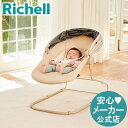 【公式直営】スヤリー リッチェル Richell バウンサー チェア ベビー ゆりかご 赤ちゃん ギフト 出産祝い メッシュ 通…