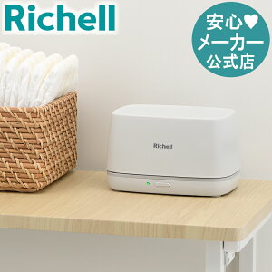 yczӂEH[}[R b`F Richell Ԃ K@ ނւ ^ ۉ