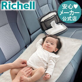 【公式直営】おでかけおしりふきウォーマーR リッチェル Richell 赤ちゃん お尻拭き おむつ替え ポーチ 持ち運び 保温 USB