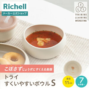 yLINEo^15%OFFN[| 270`zyczgC ₷{E S b`F Richell xr[ H vX`bN M Ԃ 킢