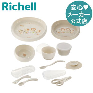 ySiMAX20%OFFN[| 1410:00`zyczgC HZbg b`F Richell xr[ oYj Mtg v[g {E Jg[ Ԃ