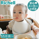 【公式直営】ピーナッツ コレクション やわらか離乳食スプーンセット(ケース付)FSリッチェル ベビー カトラリー K1