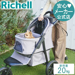 【公式直営】ペットカート プレンタリッチェル Richell 犬 カート ドッグ 小 中 型 仕切り ペットカート 多頭 耐荷重20kg 折り 畳み たたみ