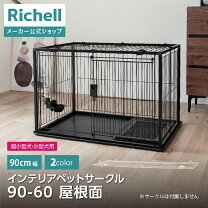 楽天市場】リッチェル ケージの通販