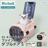 【配送区分R1】【全品MAX1000円OFFクーポン 4日20:00〜】【公式直営】ES キャンピングキャリーファインR …