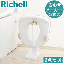 【全品MAX20%オフクーポン】【公式直営】トイサポ 補助便座＆スタンドセット1才6カ月頃〜 体重目安20kgまで リッチェル トイトレ トイレトレーニング キッズ オマル 男の子 女の子 洋式 抗菌 衛生的 清潔 O型 置くだけ グリップ付 引っかける収納