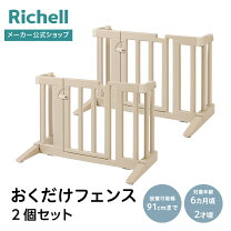 楽天市場】ベビーゲート 2個の通販