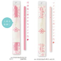 日本製 サンスター文具 さくらさくえんぴつ HB芯 1本入り ソメイヨシノの淡いピンク色／ピンク色