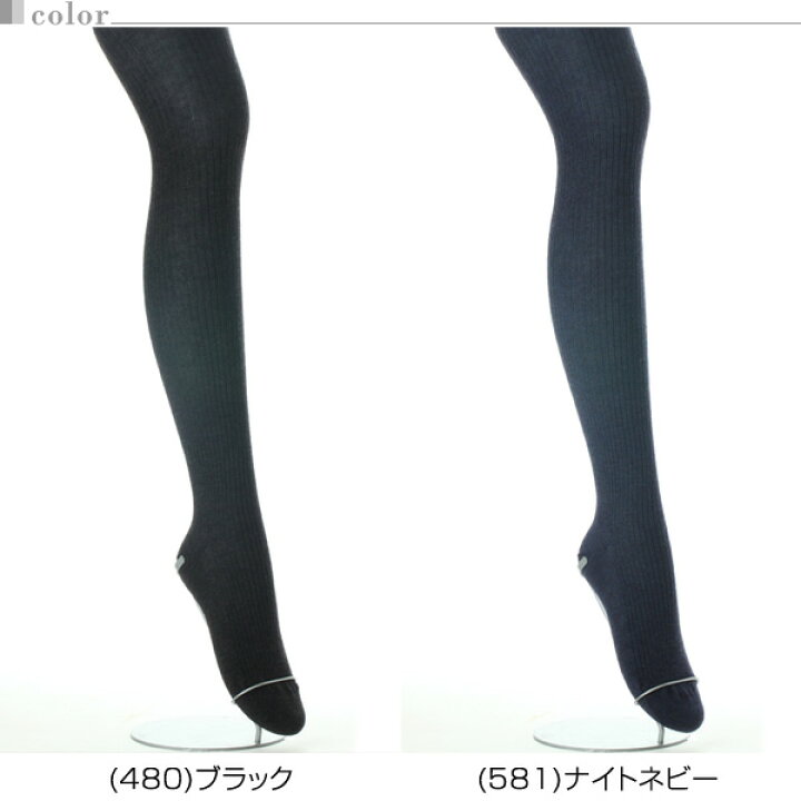 楽天市場】日本製 30％OFF [アツギ] タイツ RELISH ORIGINAL  