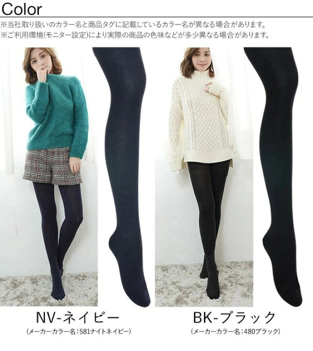 楽天市場】日本製 30％OFF [アツギ] タイツ RELISH ORIGINAL 