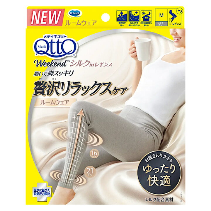 楽天市場】メディキュット 履いて脚スッキリ 贅沢リラックスケア 