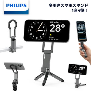 �y�V�����zPhilips(�t�B���b�v�X) �X�}�z�O�r MagSafe�Ή� �~�j�X�^���h 360°��] �܂肽���ݎ� �g�� ���B��_ / �N���b�v / 1/4�l�W���t�� ���@�\ �p�x�����\ ��� �z���_�[ iPhone & Android�Ή� �f