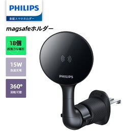 Philips (フィリップス) 車載スマホホルダー マグネット エアコン 吹き出し口 15W急速充電 金属フック magsafeホルダー 超強磁力 瞬間吸着 360°回転可能 マグセーフ携帯ホルダー 片手操作 コンパクト設計 車用ホルダー カー用品