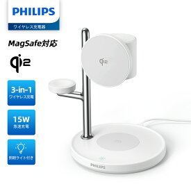 Philips (フィリップス) 3-in-1ワイヤレス充電器 Qi2対応 最大15W 照明ライト付き マグネット式 MagSafe充電器 スタンド型 スマホ/ウォッチ/イヤホン対応 置くだけ充電 iphone16/15/14/13シリーズ Androidスマホ airpods DLK3549Q