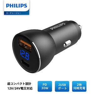 Philips (tBbvX) J[`[W[ PD30W&QC30W}[d USB-AUSB-C|[g VK[\Pbg d RpNg݌v ԍڗp[d 12V/24VԗΉ VK[\PbgXvb^