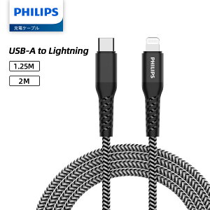 yԌEizPhilips (tBbvX) [dP[u 2A2.4A }[d f[^] ϋv iOS Android Ή 1.25m & 2m