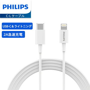 yԌEizPhilips (tBbvX) [dP[u }[d f[^] ϋv X}z/^ubgȂǂ̒[Ή 1.25m iOS Android Ή DLC4576